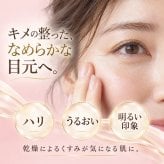 目元美容液 40g シワ たるみ くすみ ケア 目の下のたるみ 目元 たるみ 美容液 目元 口元 乾燥 保湿 目元美容液 目元ケア 目元 ピーン 日本製 