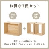 デスク チェア 収納ボックス3点セット 収納ボックス ブックラック ディスプレイラック 棚上 机 本棚 文庫本 コミック 絵本ラック おもちゃ収納 A4サイズ サイドテーブル 横 リビング 子供部屋 絵本棚 CDラック DVDラック 木製 おしゃれ