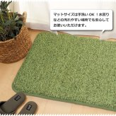 芝生風 キッチンマット シーヴァ 約45×240cm ふっくら ウレタン入り 滑り止め付き 手洗いOK 新生活