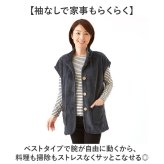 部屋着 ベスト ロング 通販 襟付きベスト レディース チュニック丈ベスト ホームベスト ルームウェアベスト 部屋着羽織り物 お尻隠れる 首元肩防寒 あったかフリース 前開きボタン ミセス シニア 高齢者 婦人 ロング丈 秋冬用 ポケット付き 防寒着