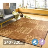 夏ラグ 夏用カーペット はっ水 ふっくらウレタン入り い草ラグ キハチ 約240×320cm 撥水 抗カビ 折りたためる コンパクト 滑り止め付き 新生活