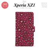【手帳型 スマホ カバー ケース】【SO01K】【エクスペリア XZ1】手帳型 ケース SO-01K スマホ カバー Xperia XZ1 エクスペリア ヒョウ柄 茶B nk-004s-so01k-dr900【メール便送料無料】