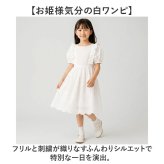 女の子 ワンピース 半袖 通販 半袖ワンピース レースワンピース ワンピ チュニックワンピース キッズドレス キッズ ジュニア 子ども服 子供服 無地 フォーマル 発表会 夏服 夏 可愛い かわいい おしゃれ