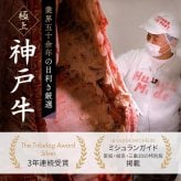 御中元 ミシュラン掲載店 カタログギフト 肉 お肉【神戸牛 田中精肉店 肉師が厳選 1万5000円 コース 】15000 ギフト 選べる プレゼント 和牛 結婚祝い グルメ お祝い 高級 国産和牛 国産 牛肉 誕生日 引き出物 内祝い 香典返し