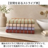 タオル ストライプ 通販 フェイスタオル 綿100 コットン  顔拭きタオル 洗顔タオル ストライプ柄 おしゃれ かわいい オシャレ 可愛い 洗面所 お風呂 キッチン 手拭きタオル バスルーム 柔らかい 吸水性 旅行 プール スイミング 水泳 ジム スポーツ
