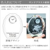 クリスタルファンタジークロック 置時計 ペガサス SFC-4 名入れ 彫刻 刻印 記念 お祝い 結婚 還暦 退職 就職 ギフト プレゼント おしゃれ