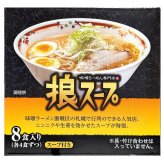 選りすぐりの名店ラーメン 銀座 篝 (かがり) 鶏白湯 (とりぱいたん)とSoba 狼スープ 味噌ラーメン 2種8食入り スープ付き 日本ピュアフード #75629