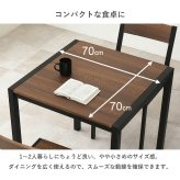 ダイニング家具 ダイニング３点セット木目調 アイアンフレーム ダイニングテーブル ダイニングチェア 2脚 コンパクト 1?2人用 食卓セット シンプル モダン 木製風 合成樹脂化粧繊維板 スチール テーブル70cm チェア 座面 クッション 有 おしゃれ