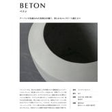 植木鉢 おしゃれ 大型 18号 14号 L M サイズ 鉢カバー KONTON コントン ベトン ユリウス 丸型 ラウンド ファイバーセメント セメント 屋外 室内 高級 北欧 モダン ナチュラル 観葉植物用 シンボルツリー サボテン 多肉植物 特大 玄関 プランター サンドグレー