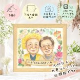 長寿祝い 似顔絵 ギフト プレゼント 手描き 贈り物 名入れ 長寿 記念日 お祝い 祖父母 家族 おばあちゃん おじいちゃん 両親 名入れ 修正無料 下書き確認 親孝行 似てる かわいい 喜ばれる 長寿 記念 思い出 百寿祝い ハロウィン キレイ 感激 感謝 白寿祝い クリスマス 米寿祝い イラスト お祝いの品 傘寿祝い 快気祝い カラフル 二次会 メモリアルギフト