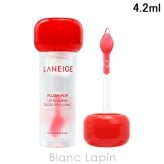 ラネージュ LANEIGE フラッシュポップリッププランパー リップグロス 4.2ml