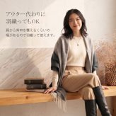 カシミヤ ストールレディース カシミヤ100％ チェック カシミヤストール 【名入れ刺繍可能】 カシミアストール レディースストール アラシャン 柄 バイカラー 大判 マフラー レディースマフラー 秋冬 ギフト プレゼント 7F (02000255r)