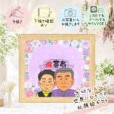 誕生日のお祝いに、飾って楽しめる似顔絵をお届けします。 ギフト 似顔絵 喜寿 プレゼント 贈り物 手描き 名入れ 誕生日 記念日 お祝い 敬老の日 長寿 家族 ご両親 祖父母 修正無料 名入れ 下書き確認 喜ばれる かわいい 一生もの 似てる 傘寿 喜寿祝い 宝物 77歳 闘病中の方への励まし メモリアル ウェディングギフト 米寿祝い 傘寿祝い 披露宴 色紙 カラフル 応援 ハロウィン 感動 感激