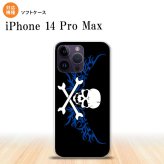 iPhone14 ProMax iPhone14 Pro Max スマホケース 背面ケースソフトケース ドクロ 白 横 青 2022年 9月発売 nk-i14pm-tp879