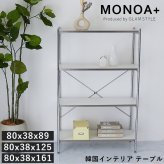 【段数選べる】 韓国風 ラック スチールラック シェルフ オープンラック マガジンラック 収納棚 棚 雑誌 オープンシェルフ フリーラック おしゃれ 北欧 本棚 スリムラック キッチンラック 3段 4段5段 バース ホワイト 幅80cm シンプル 新生活