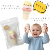 おむつケーキ 女の子 出産祝い Sサイズ22枚 アイスクリーム型 スタッキング おもちゃ付き チェリー柄大判スタイ＆苺ソックス かわいいベビーギフト