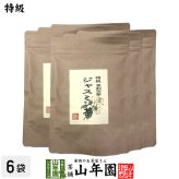 特級 ジャスミン茶 100g×6袋セット 茉莉花茶 ジャスミンティー ギフト プレゼント 敬老の日 プチギフト お茶 内祝い 2026