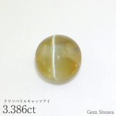 クリソベリルキャッツアイ 3.386ct ルース 宝石 裸石 クリソベリル ブラウン イエロー キャッツ ネコ ジュエリー オリジナル 制作 コレクション 誕生石 10月 記念 お守り 誕生日