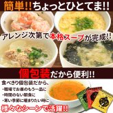 即席スープ 詰め合わせ 飲み比べセット 3種 計60包入 乾燥スープ ランチ スープの素 個包装 わかめスープ 粉末 ポスト投函便