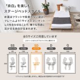 ステージベッド セミダブルサイズ ベッドフレーム単品 ロースタイル セミダブル セミダブルベッド ロースタイル 引っ越し 一人暮らし 子供部屋 寝室 耐荷重300kg ナチュラル シンプル 北欧 レトロ 西海岸 ミッドセンチュリー