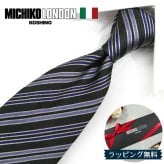ミチコロンドン ネクタイ  MICHICO LONDON ML44 ブラック/ブルー ブランド ネクタイ 幅7.5cm シルク  日本製 イタリア製生地 ネクタイブランド・ブランドギフト バースデー/誕生日/お祝い クリスマス/バレンタイン/成人祝い 父の日/入社祝い/就職祝い
