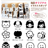 お名前スタンプ きょうだい2人分セット アイロン不要 入園入学準備にお名前をポンと押すだけ! ゴム印 幼稚園 就職祝い 印鑑セット はんこ 保育園 ギフト 出産祝い プレゼント おなまえスタンプ お名前スタンプ 送料無料