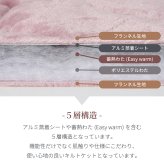 5層構造 あったか 薄掛けふとん キルトケット フランネル アルミシート入り シングル 140×200cm 秋冬用 保温 蓄熱 断熱 ブランケット 毛布 ケット 暖かい 洗える 洗濯可能 Easy warm わた使用 韓国インテリア おしゃれ かわいい ピンク グレー ベージュ 送料無料