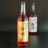  名入れ お酒 梅酒 赤い梅酒  赤しそ 720ml 名前入り プレゼント ギフト 面白い センス 定年退職 還暦祝い 退職祝い 男性 女性 お祝い 古希 喜寿 傘寿 米寿 卒寿 白寿 百寿 敬老の日