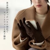 手袋 レディース レザー グローブ スマホ対応 ラム 本革 グレージュ ボルドー キャメル ブラウン ブラック 黒 【ネコポスで送料無料】 暖かい スマートフォン タッチパネル 母 女性 【名入れ 可能】 ギフト プレゼント 7F (04000063r)