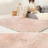 ラグ カーペット ポコポコシャギー メルア 約120×180cm ダイニング ふわふわ 模様替え くすみカラー おしゃれ かわいい 滑り止め加工 ダイニングマット 防音 新生活 オールシーズン