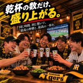 【阪神タイガース承認】猛虎の乾杯 応援5点セット タンブラー 真空断熱 ステンレス製 大2個(450ml)+小3個(250ml) 結露しない 保温保冷 トラッキー ラッキー キー太 おしゃれ かわいい ビール ハイボール レモンサワー 優勝 日本一 ARE 誕生日 ギフト プレゼント