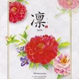 【送料無料】 和風 カタログギフト 凜 ももやま 20800円 ハーモニック 結婚 引き出物 内祝 お返し お祝い 出産内祝 出産お祝い グルメ おすすめ 人気 20000円 二万円 法事 法要 香典返し 満中陰志 引っ越し 新築 快気祝い 記念品 目録 お葬式 お通夜
