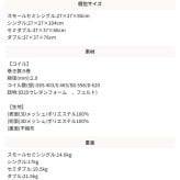 マットレスのみ 薄型 ポケットコイルマットレス ポケットコイル 厚さ10cm シングル 通気性抜群 コイル 高反発 片面仕様 通気性 快眠 メッシュ マットレス セミダブル セミダブルサイズ 薄型ポケットコイルマットレス ポリエステル ウレタン 寝具用品
