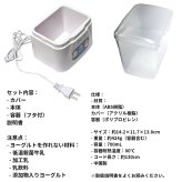 ヨーグルトメーカー ホームプレミアム 700ml プレーン カスピ海ヨーグルト 2モード選択 移し替えタイプ コンパクト 食べ切りサイズ 自家製 手作り 発酵食品 菌活 腸活 簡単 シンプル 1人?2人分 小人数　内容 (本体、700ml専用容器 (ふた付き)、本体カバー、日本語説明書)