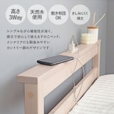 シングル S コンセント付き 宮棚 98×208cm 天然木 ハイタイプ 高さ調節可能 下収納 収納スペース 大容量 すのこ床 寝台 木目 すのこ ナチュラル