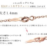 ゴールド ネックレス ハワイアンジュエリー ネックレス ゴールド ピンクゴールド ネックレス スクロールチューブ Lサイズ 14k k14カットあずきチェーン太1.4mm 長さ ギフトラッピング可能 メンズ レディース プレゼント ハロウィン 【品番：CG-GP126R-CH1020】