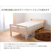 ベッド 寝具 ロフト シングル シングルサイズ ひのき すのこ フレームのみ 国産 ベット 棚付き コンセント付き サイドガード付き 下収納 ヒノキ 檜 スノコ 無塗装 耐久性 頑丈 シンプル おしゃれ ナチュラル