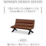 2人掛けダイニングソファ 幅150 2人掛け 2P ダイニング 疲れにくい アンティークテイスト カントリーモダン 座り心地 PVC 脚付き スチール グレー ブラック ブラウン チェアのみ 2Pソファ 二人掛けソファ 食卓ソファ ダイニングベンチ 家具 新生活