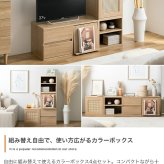 チェスト カラーボックス キューブボックス 本棚 収納棚 棚 収納ボックス 収納 ラック シェルフ チェスト 4点セット 正方形 扉付き 木製 木目 引き出し 4個 組み換え レイアウト 自由 積み重ね フラップ ラタン スタッキング 連結 コンパクト