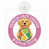 カーサイン 高齢者マーク SENIOR SAFE DRIVER ゴールデンレトリバー 車内用 吸盤タイプ 収れん火災防止タイプ 肉球 日本製 車 ステッカー