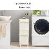 ランドリーチェスト ランドリー バスケット ランドリーバスケット ランドリー収納 ランドリーワゴン 洗濯かご おしゃれ シンプル 脱衣所 洗面所 キャスター付き 大容量 防水