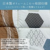 こたつ掛け布団 くるみ グリーン オレンジ 205×205cm 205×245cm 日本製 ミルクファー ピーチスキン 東レマッシュロン ポリエステル 手洗い 掛け布団単品 こたつ布団 コタツ布団 こたつ掛布団 冬用寝具 あったか ボリューム こたつ用品