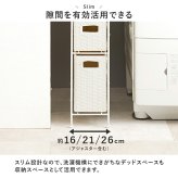 収納家具 ラック ランドリーチェスト ラタン調 隙間収納スリム 幅15cm 高さ154cm ハイタイプ 取り外し オープン棚付き 収納 ランドリー収納 ランドリー 衣類収納 サニタリールーム チェスト 洗
