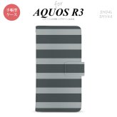 SH-04L/SHV44 AQUOS R3 手帳型スマホケース カバー ボーダー 大 グレー  nk-004s-r3-dr791