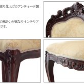 チェア チェアー ダイニングチェアー いす イス 椅子 ネコ脚 猫脚 アンティーク エレガント 高級感 おしゃれ ラグジュアリー ヴィンテージ シンプル 新生活