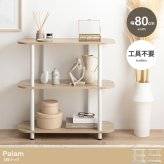 ラック パラム オープン オープンシェルフ 本棚 可愛い 韓国インテリア 丸い 収納 高さ80cm 組立簡単 工具不要 3段 アジャスター 間仕切り パーテーション サイド 低い 低め ロータイプ キッチン リビング 新生活