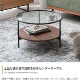 ローテーブル センターテーブル リビングテーブル ガラステーブル コーヒーテーブル ミニテーブル 丸形テーブル テーブル 机 座卓 収納付き 棚付き 丸形 円形 丸い かっこいい かわいい 木製 木目調 美しいガラス天板が空間に抜け感を与え アイアン