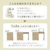 収納できるドレッサー 3WAY 幅62.5cm 奥行き42.5cm 高さ79cm コンセント付き 伸縮 チェスト 鏡台 ミラー 鏡 センターテーブル 作業台 メイクスペース コスメテーブル 化粧台 小物収納 スリム コンパクト シンプル