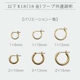【ジュエリーの町 山梨県甲府製】 K18 フープピアス 18金 片耳 1x8mm 日本製 1個売り プレゼント ギフト メンズ レディース 金属アレルギー対応 品質保証書