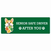 カーサイン 高齢者マーク SENIOR SAFE DRIVER コーギー ステッカー シール 長方形 20x6.7cm 肉球 日本製 車